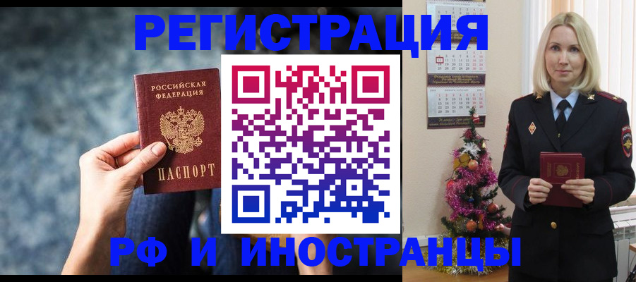 регистрация в Артёмовском