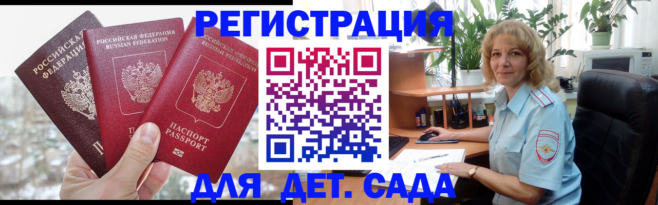 прописка 2025 в Артёмовском